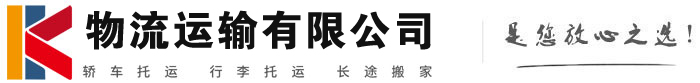 新安物流有限公司